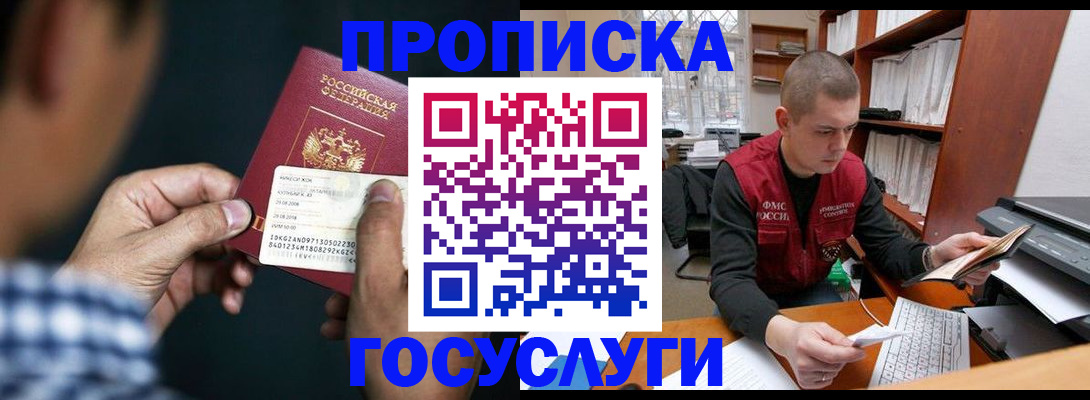 миграционный учет в Томской области