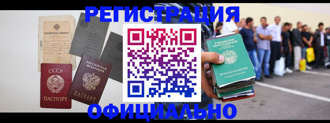 временная регистрация госуслуги в Томской области
