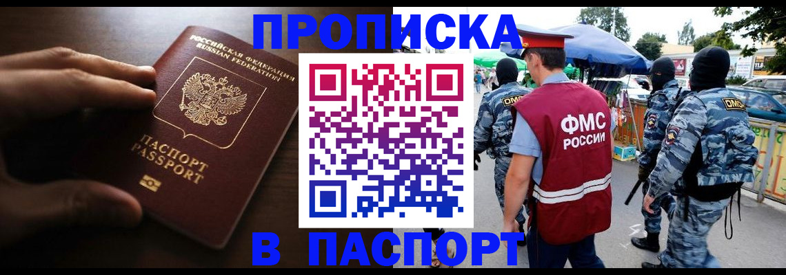 пропишу в квартире в Томской области